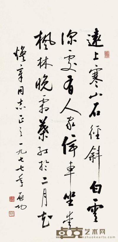  1977年作 行书杜牧诗一首 镜心 水墨纸本 69×34cm