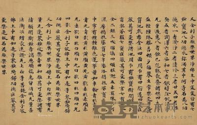 日本天平时代 天平经残页一纸 镜心 水墨纸本 42×27cm