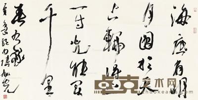 书法 镜心 水墨纸本 69×136.5cm