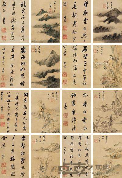  山水书法对题册 册页 （十六开） 设色纸本 22×15cm×16