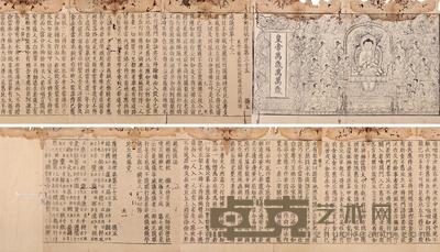 元 碛砂藏 《摩诃僧袛律卷第三十五》 30×11.5cm