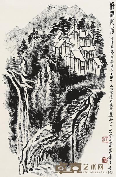 2002年作 梧桐民居 镜心 水墨纸本 68.1×45.6cm