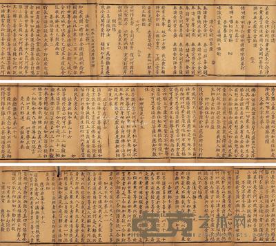 永乐金刚经 26×9cm