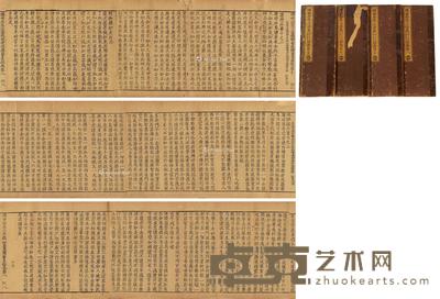  明永乐 佛母出生三法藏 34×12cm