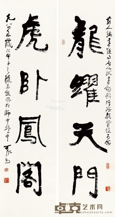 1984年作 行书四言联 立轴 水墨纸本 139×34cm×2