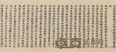  日本天平时代 天平经残页一纸 镜心 水墨纸本 55.5×25.8cm