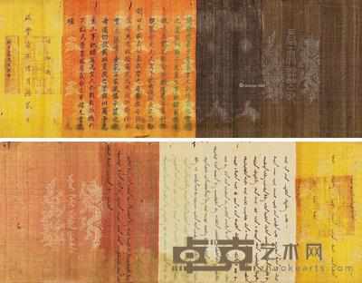  诰封“徐步云”诰命 32×102cm