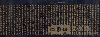  日本天平时代 瓷青描金残叶 镜心 瓷青描金 68×25.7cm
