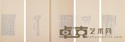  曼榆馆词 26×17.4cm