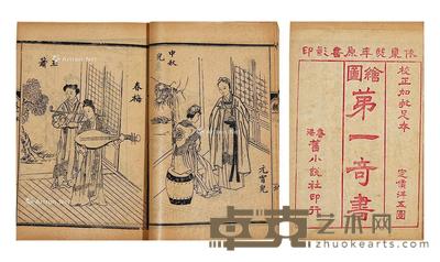  足本金瓶梅全集 20×13cm