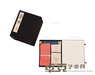 花笺五盒 26×21cm