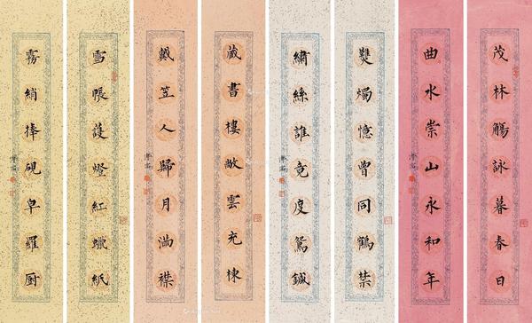  楷书对联 （四对） 镜心 设色纸本