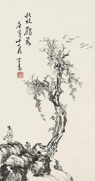 1950年作 秋林雁落 立轴 水墨纸本