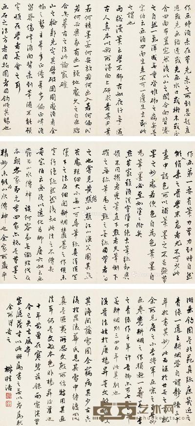 行书画论 镜心 水墨纸本 39.5×29cm×3
