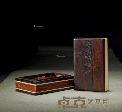 清乾隆 紫檀嵌竹黄象牙“感应篇注解”书盒 长11.5cm