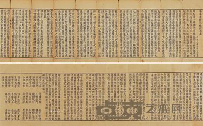  元官藏 32.6×11.5cm