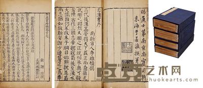 季汉书 六十卷 正论一卷 答问一卷 27×18cm