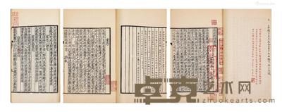 孟浩然诗集 顾学颉批校本 29.4×18.7cm