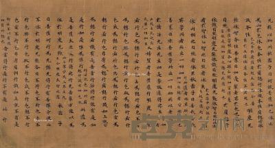  8世纪 唐代写本  敦煌写经 《大明度经卷第一》 镜心 水墨纸本 51.5×28cm