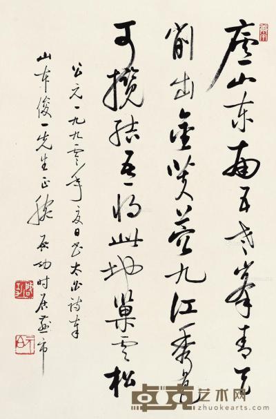  1990年作 行书李白诗一首 镜心 水墨纸本 69×46cm
