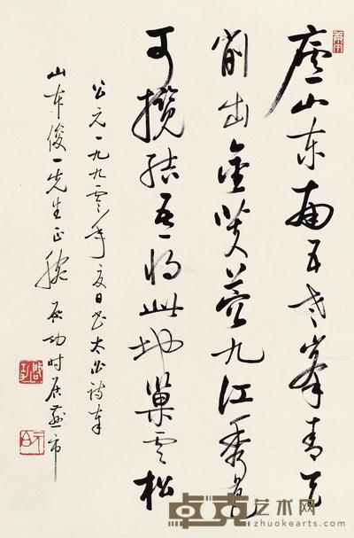 1990年作 行书李白诗一首 镜心 水墨纸本 69×46cm