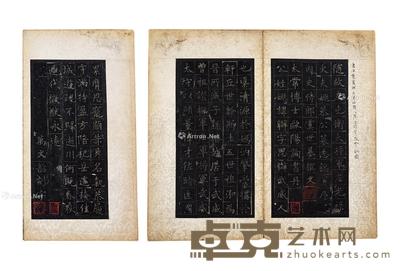 姚恭公墓志 27.4×14.7cm