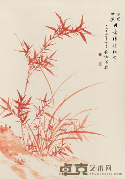  1979年作 朱砂兰竹图 立轴 朱砂纸本 78.5×54.5cm