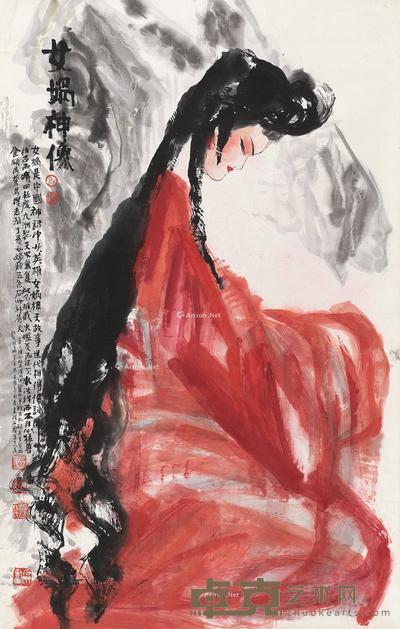 1981年作 女娲神像 镜心 设色纸本 106×67cm