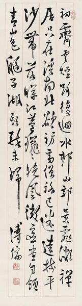  行书七言诗 镜心 水墨纸本
