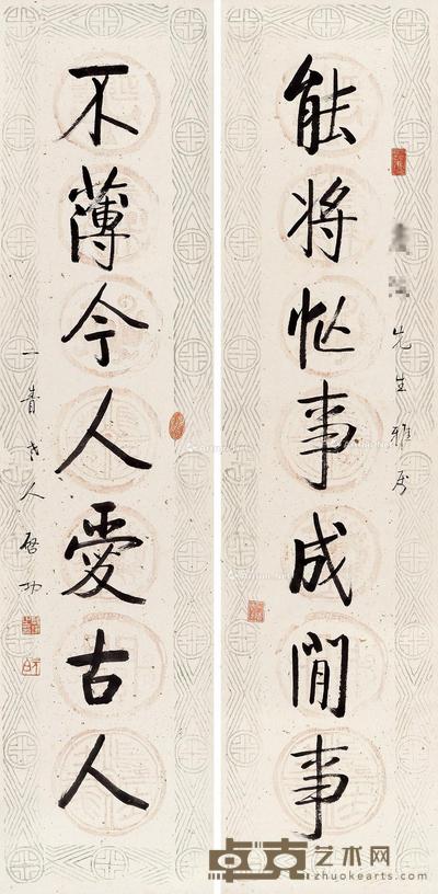  行书七言联 镜心 水墨纸本 131×32cm×2