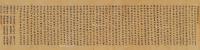  8世纪 唐代写本 敦煌写经 《入楞伽经卷第七》 手卷 水墨纸本