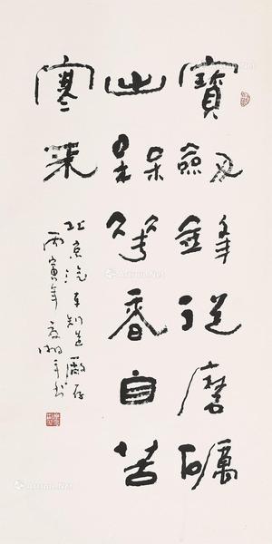  1986年作 隶书中堂 立轴 纸本