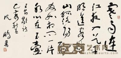  1995年作 行草王昌龄诗一首 镜心 水墨纸本 68×135cm