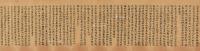  8世纪 盛唐时期写本 敦煌写经 《金刚般若波罗蜜经》 手卷 水墨纸本