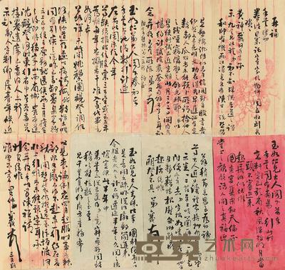 陆襄钺信札一批 尺寸不一