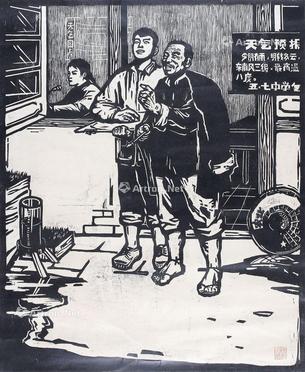  版画 镜心 纸本色彩