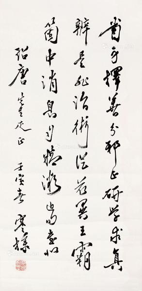  行书书法 镜心 水墨纸本
