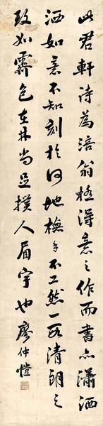  书法 立轴 水墨纸本