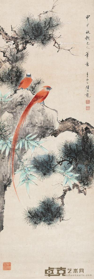  1944年作 松寿图 镜心 设色纸本 100×33.5cm