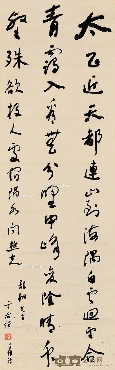  书王维诗 立轴 原装旧裱 纸本 102×32.5cm