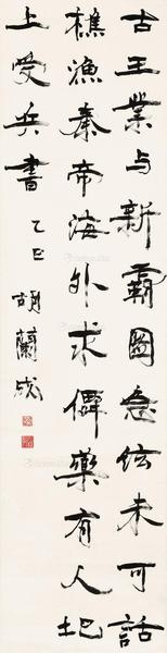  行书诗轴 立轴 纸本