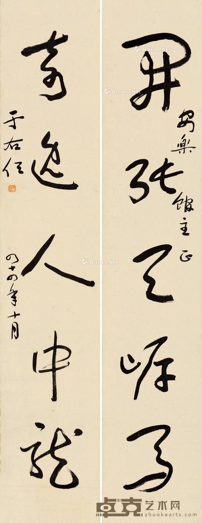  开张奇逸联 立轴  原装旧裱 纸本 140.5×26cm×2