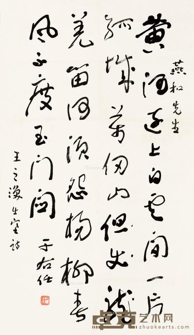  草书王之涣诗 立轴 纸本 73.5×40cm