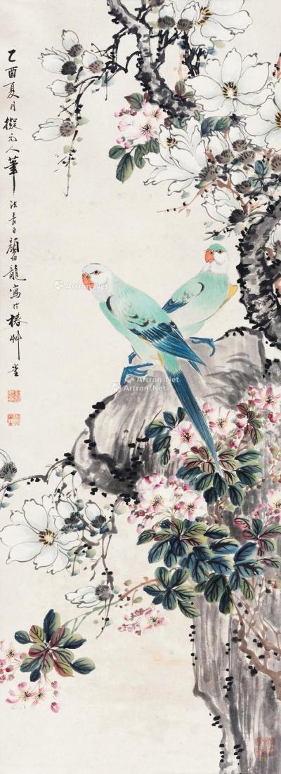  1945年作 玉兰鹦鹉 镜心 设色纸本