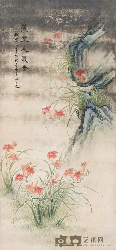  萱堂忘忧图 立轴 设色绢本 165×77cm