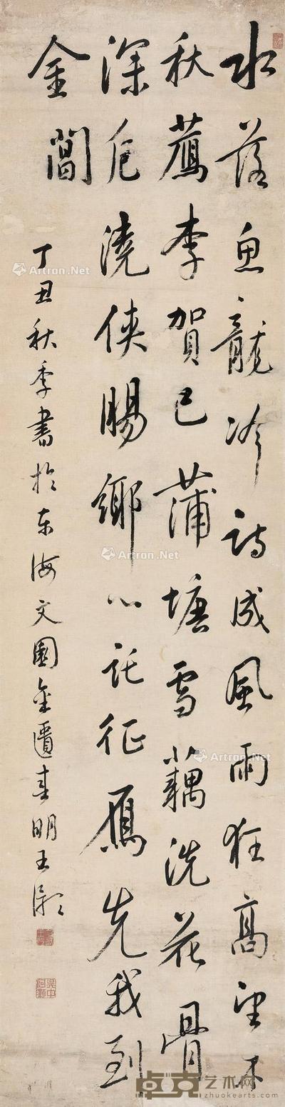  1757年作 行书 立轴 纸本 180×46cm