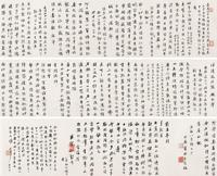  1910年作 行书诗翰 卷 纸本