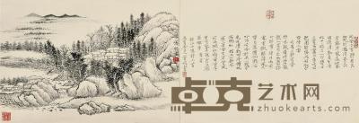  山水图 手卷 水墨纸本 34.5×99.5cm