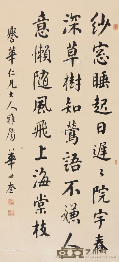  1937年作 楷书 立轴 纸本 126.5×59cm