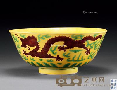  清光绪 黄釉赭绿龙纹碗 直径20.5cm